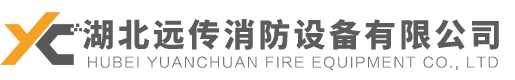 湖北fun88乐天堂消防设备有限公司