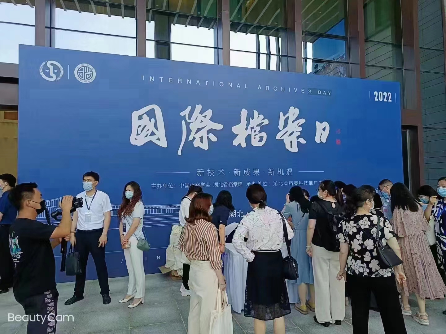 fun88乐天堂参与湖北省暨武汉市国际档案日宣传周启动