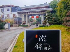 蓄势待发·共绘精彩2023fun88乐天堂消防年终会议