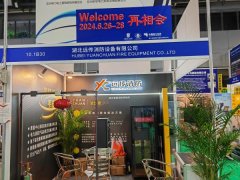 湖北fun88乐天堂完成2023年上半年消防设备展览会的参会