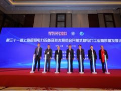 湖北fun88乐天堂参加2023年在上海举办的国际电力电工展